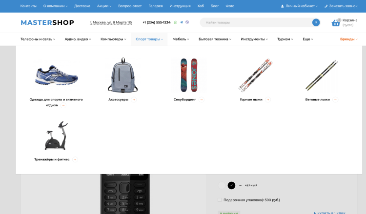 Mastershop - Адаптивная, функциональная и современная тема.