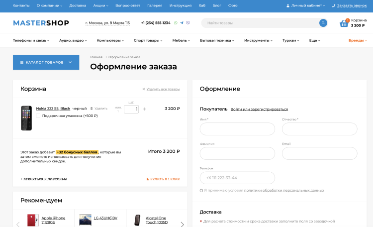 Mastershop - Адаптивная, функциональная и современная тема.