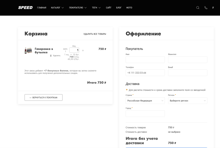 Speed 99  - взять в аренду готовый интернет-магазин